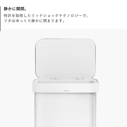 シンプルヒューマン レクタンギュラーステップカン ホワイト 45L.|s4