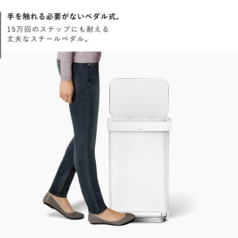 シンプルヒューマン レクタンギュラーステップカン ホワイト 45L.|s3