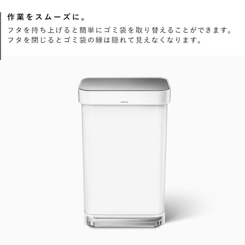 シンプルヒューマン レクタンギュラーステップカン ホワイト 45L.|s5