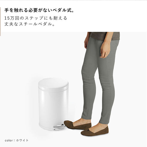 シンプルヒューマン ラウンドステップカン 4.5L.|s3