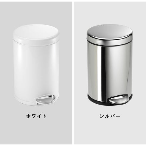 シンプルヒューマン ラウンドステップカン 4.5L.|s8