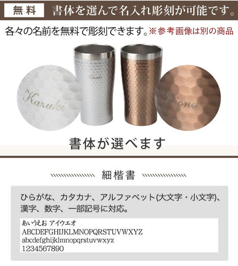 リュクス ペアメタルサーモンロックカップ.|s6