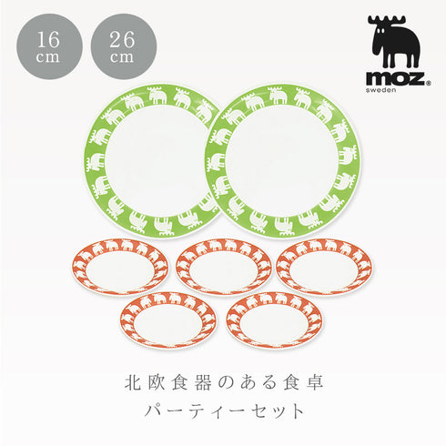 moz sweden パーティーセット.|s1