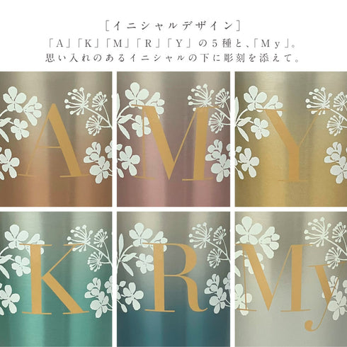 イニシャル蓋付きタンブラー フラフィベース.|s4