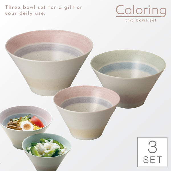 カラリングトリオボウルセット.|m2