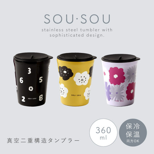 SOU・SOU 蓋付タンブラー.|s1