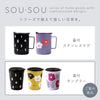 SOU・SOU 蓋付タンブラー.|s14