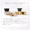 SOU・SOU 保存容器M.|s6