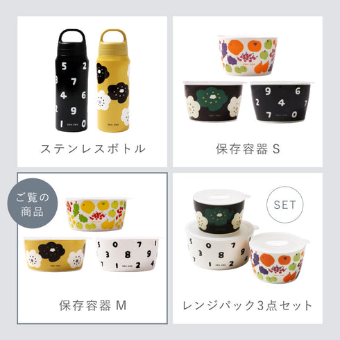 SOU・SOU 保存容器M.|s16