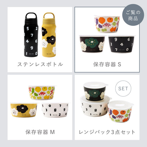 SOU・SOU 保存容器S.|s16