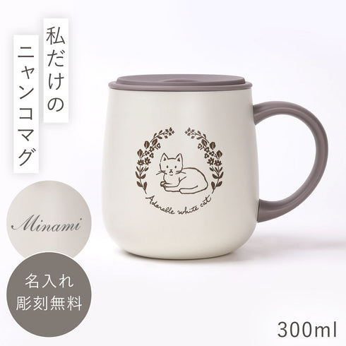 nanineko イニシャルマグ