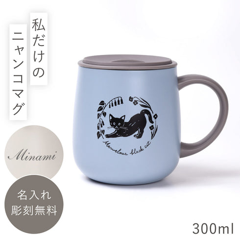 nanineko イニシャルマグ