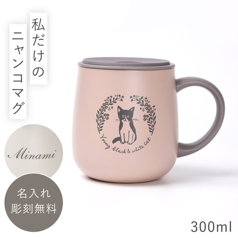 nanineko イニシャルマグ