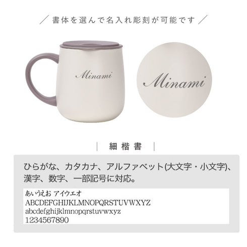 nanineko イニシャルマグ.|s15