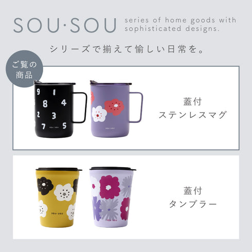 SOU・SOU 蓋付ステンレスマグ.|s14