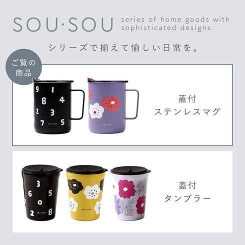 SOU・SOU 蓋付ステンレスマグ.|s14