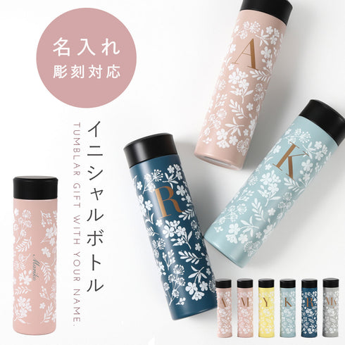 イニシャル 超軽量ステンレスボトル.|m2