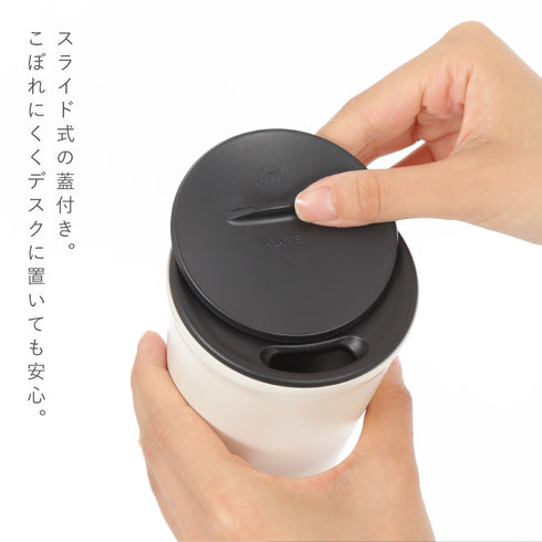 クルール 蓋付きタンブラー L 320ml.|s7