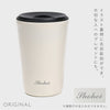 クルール 蓋付きタンブラー L 320ml.|s6