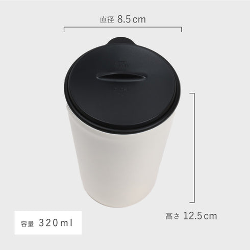 クルール 蓋付きタンブラー L 320ml.|s14