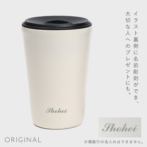 クルール 蓋付きタンブラー L 320ml.|s6