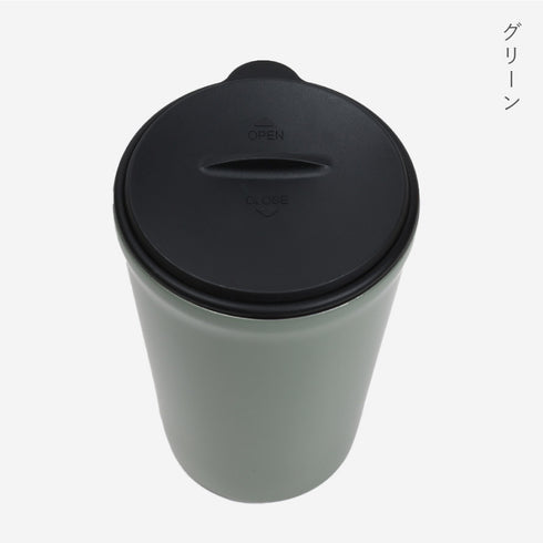 クルール 蓋付きタンブラー L 320ml.|s13