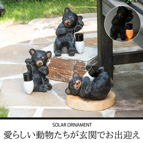 ソーラーオーナメント リトルベア.|s1