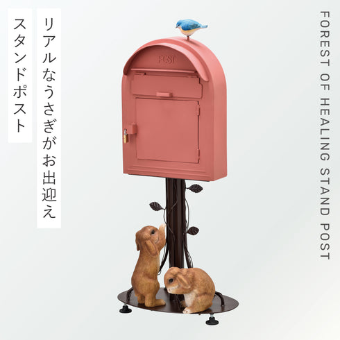 スタンドポスト 垂れ耳ウサギ