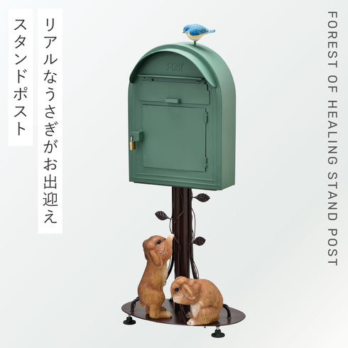 スタンドポスト 垂れ耳ウサギ