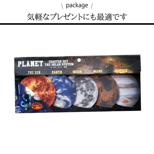 コースターセット 惑星.|s3