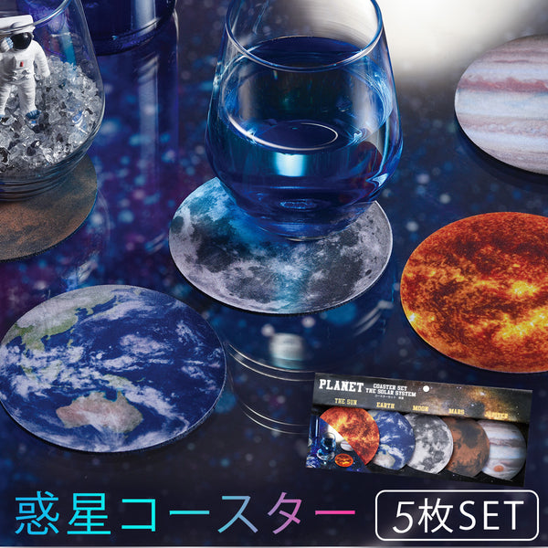 コースターセット 惑星.|m2