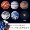 コースターセット 惑星.|s1