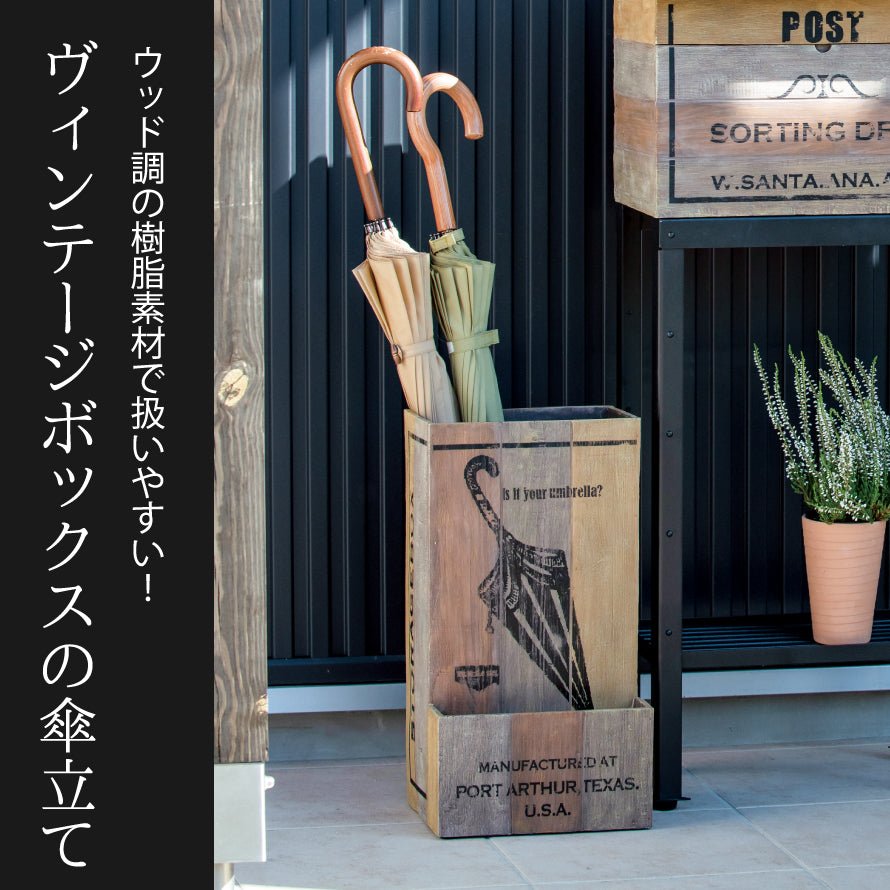ココチのくらし雑貨店 | 傘立て Vintage Box ココチのくらし雑貨店