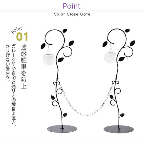 ソーラークローズゲート(MINORI).|s2