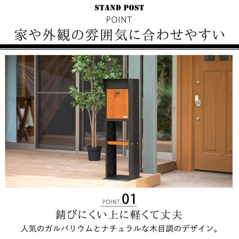 スタンドポスト ガルバ.|s2