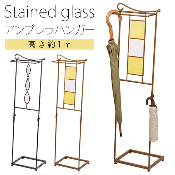 アンブレラハンガー ステンドグラス.|m2