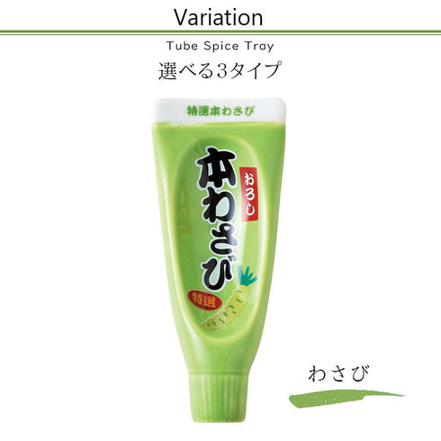 TUBE SPICE TRAY(チューブスパイストレイ).|s4