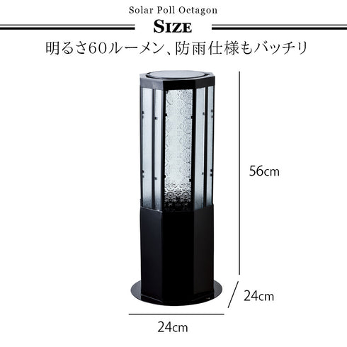 ソーラーポールシリーズ OCTAGON.|s7