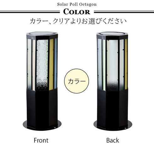 ソーラーポールシリーズ OCTAGON.|s8