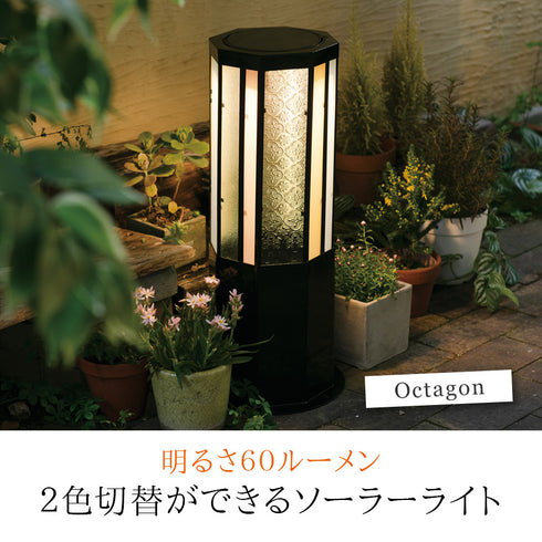 ソーラーポールシリーズ OCTAGON.|s1