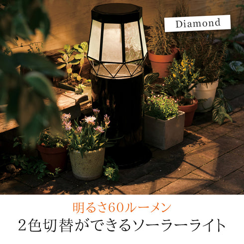 ソーラーポールシリーズ DIAMOND.|s1