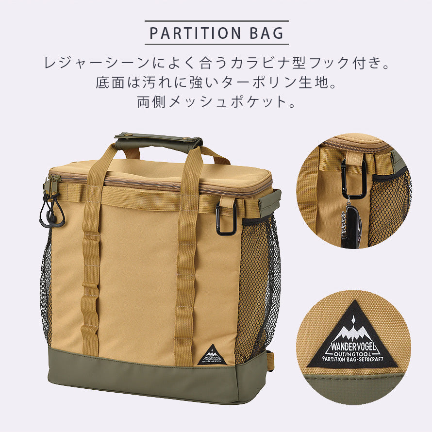 ココチのくらし雑貨店 | パーティションバッグ L ココチのくらし