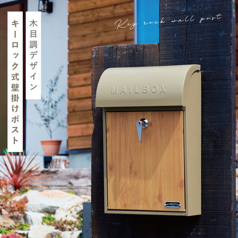 壁掛けポスト GALVA.|s1