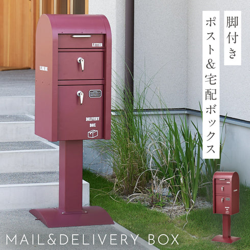 宅配BOX付ポストスタンド(U.S.)