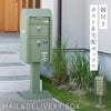 宅配BOX付ポストスタンド(U.S.)