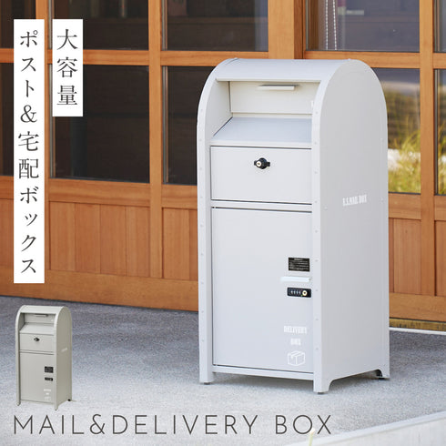 宅配BOX付ポスト(U.S.)