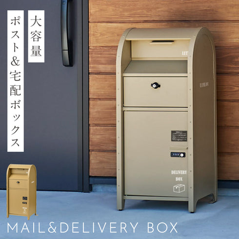 宅配BOX付ポスト(U.S.)