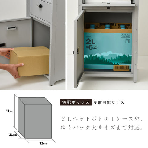 宅配BOX付ポスト(U.S.).|s6