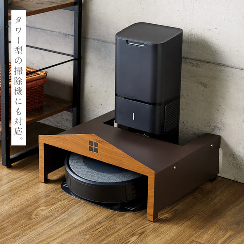 お掃除ロボットハウス.|s8