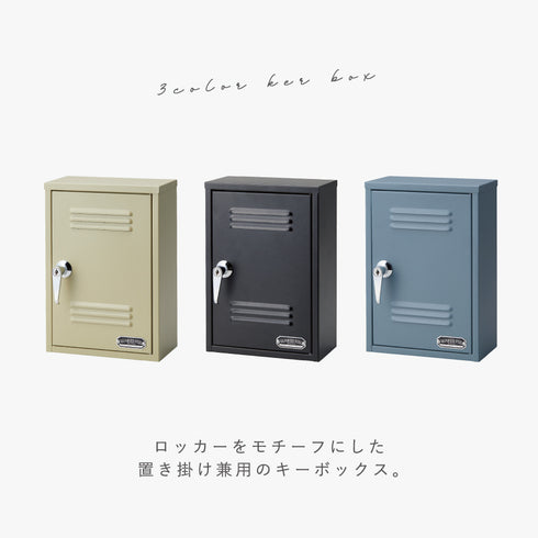 キーボックス(ロッカー).|s2